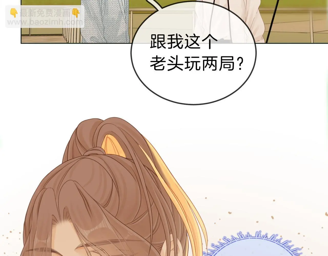 尤物是什么意思漫画,第十四话：你输了1图