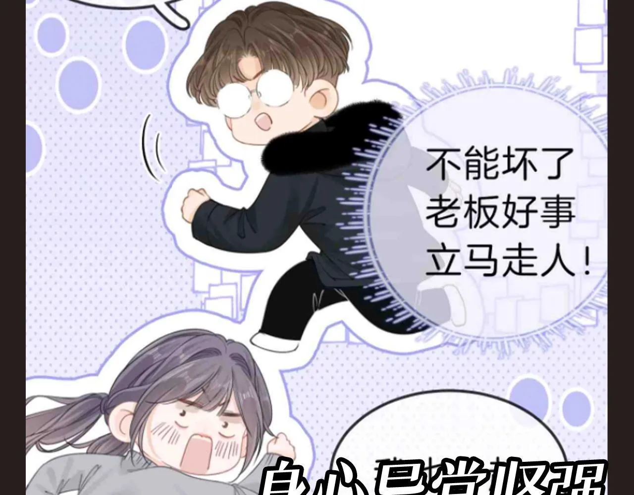 尤物漫画,第10期 特别企划：年终总结报告1图