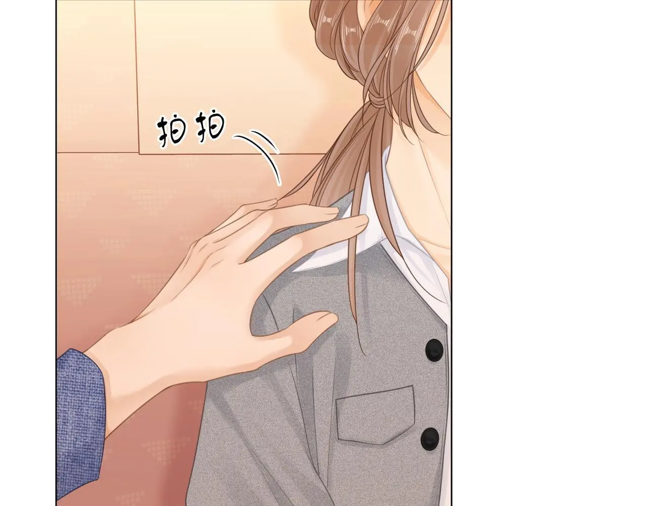 尤物漫画,第十三话：喜欢她什么？2图