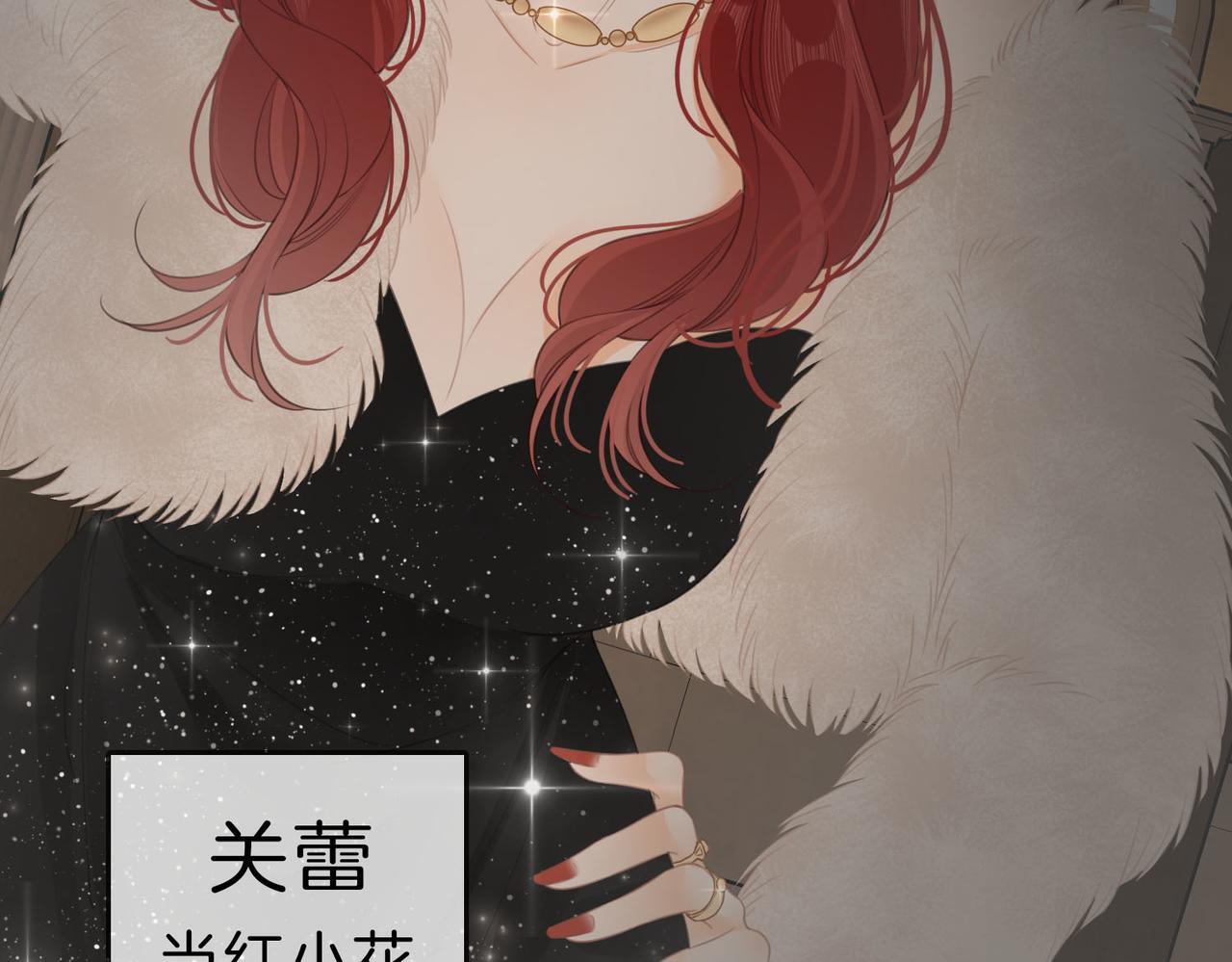 尤物漫画,第七话：你男人又出轨了？2图