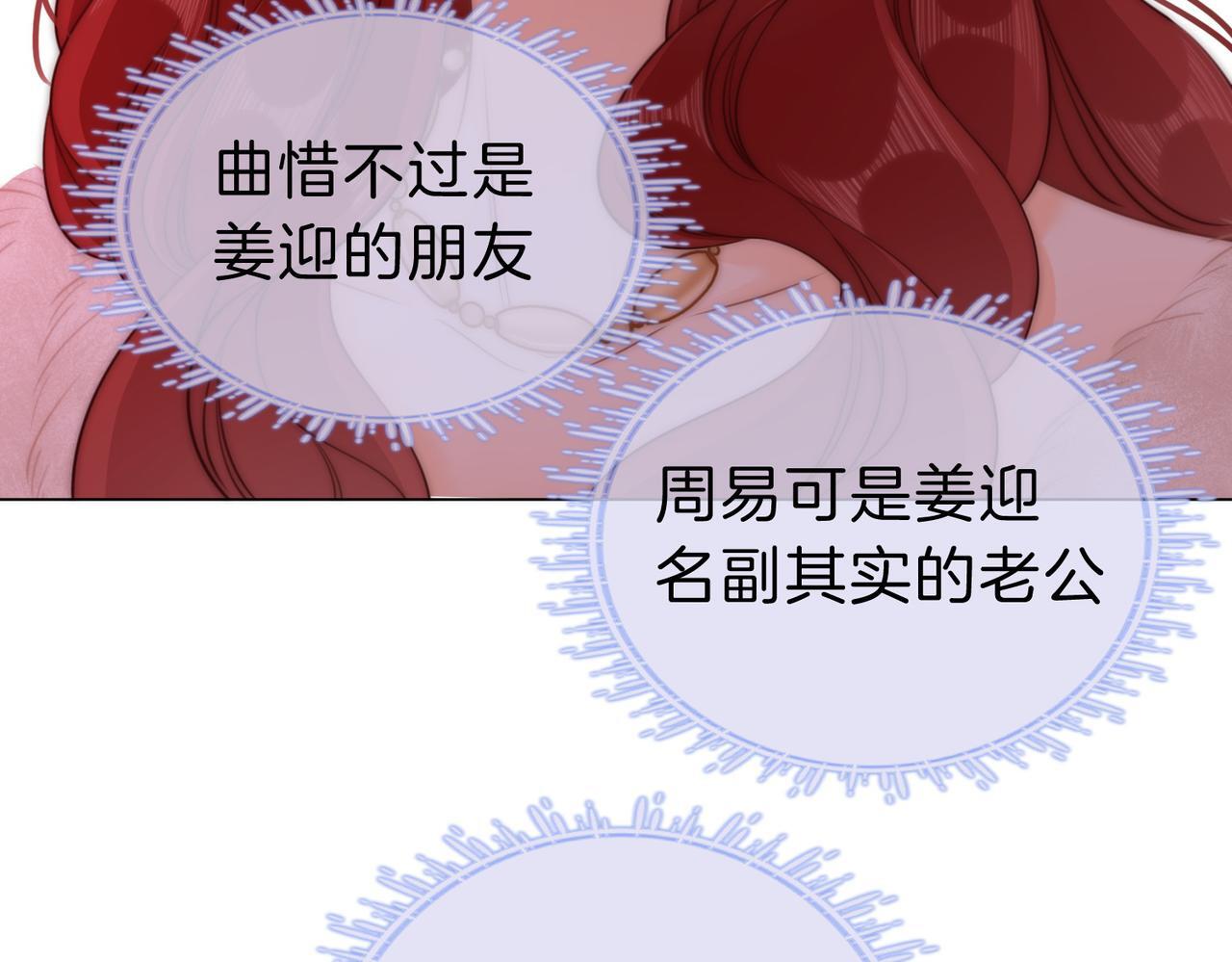 尤物漫画,第九话：老婆查岗1图