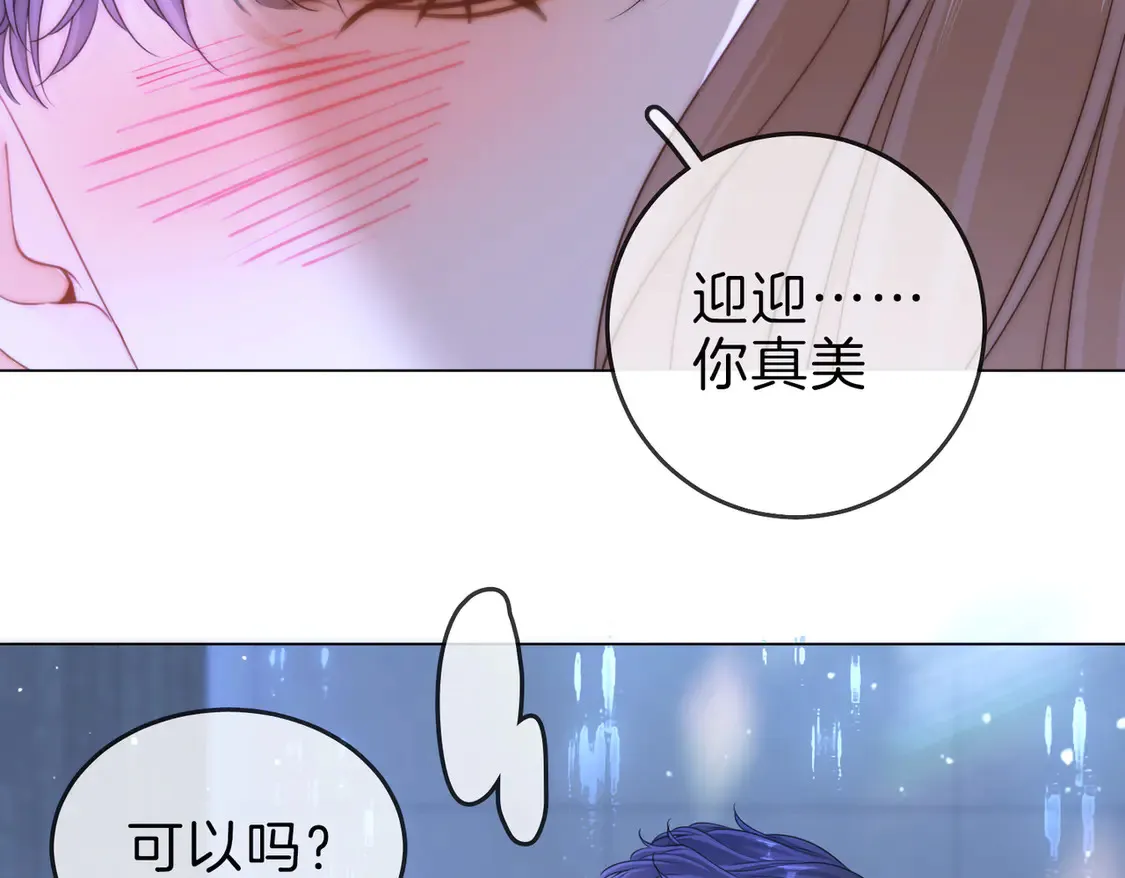 尤物是什么意思漫画,春节特典1：梦中情景1图