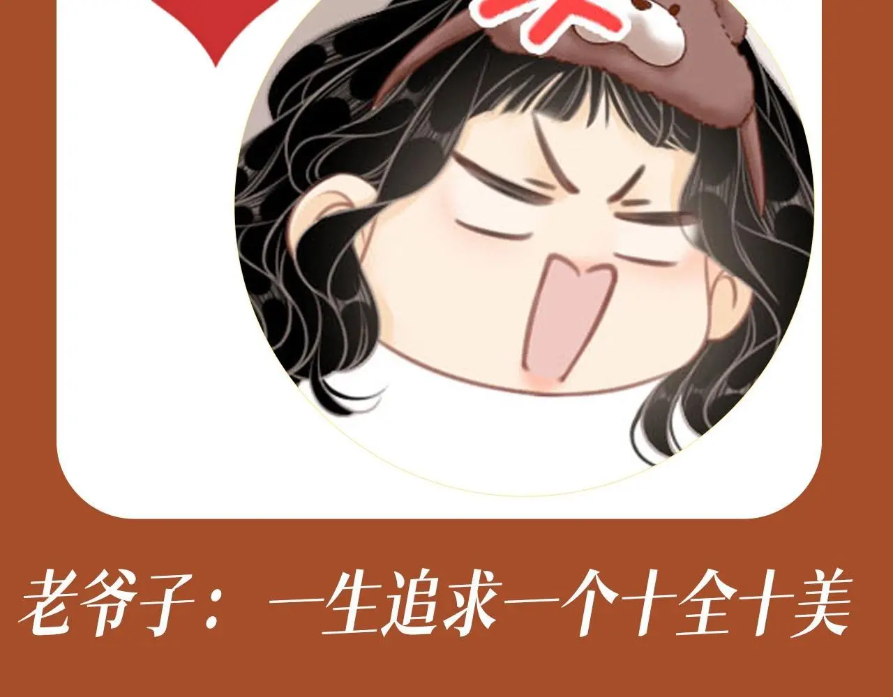 尤物漫画,第4期 特别企划：用扑克牌的方式打开姜迎2图