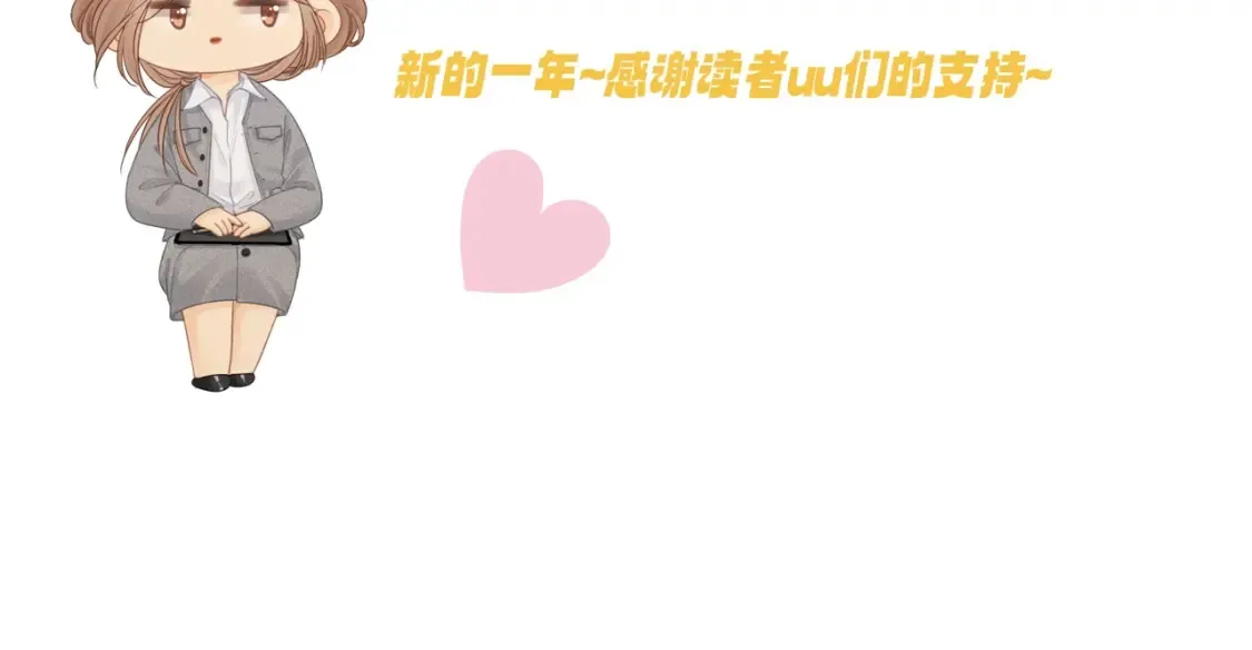 尤物漫画,关于第19期彩蛋的退款通知~2图