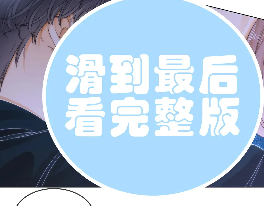 尤物是什么意思漫画,春节特典1：梦中情景2图