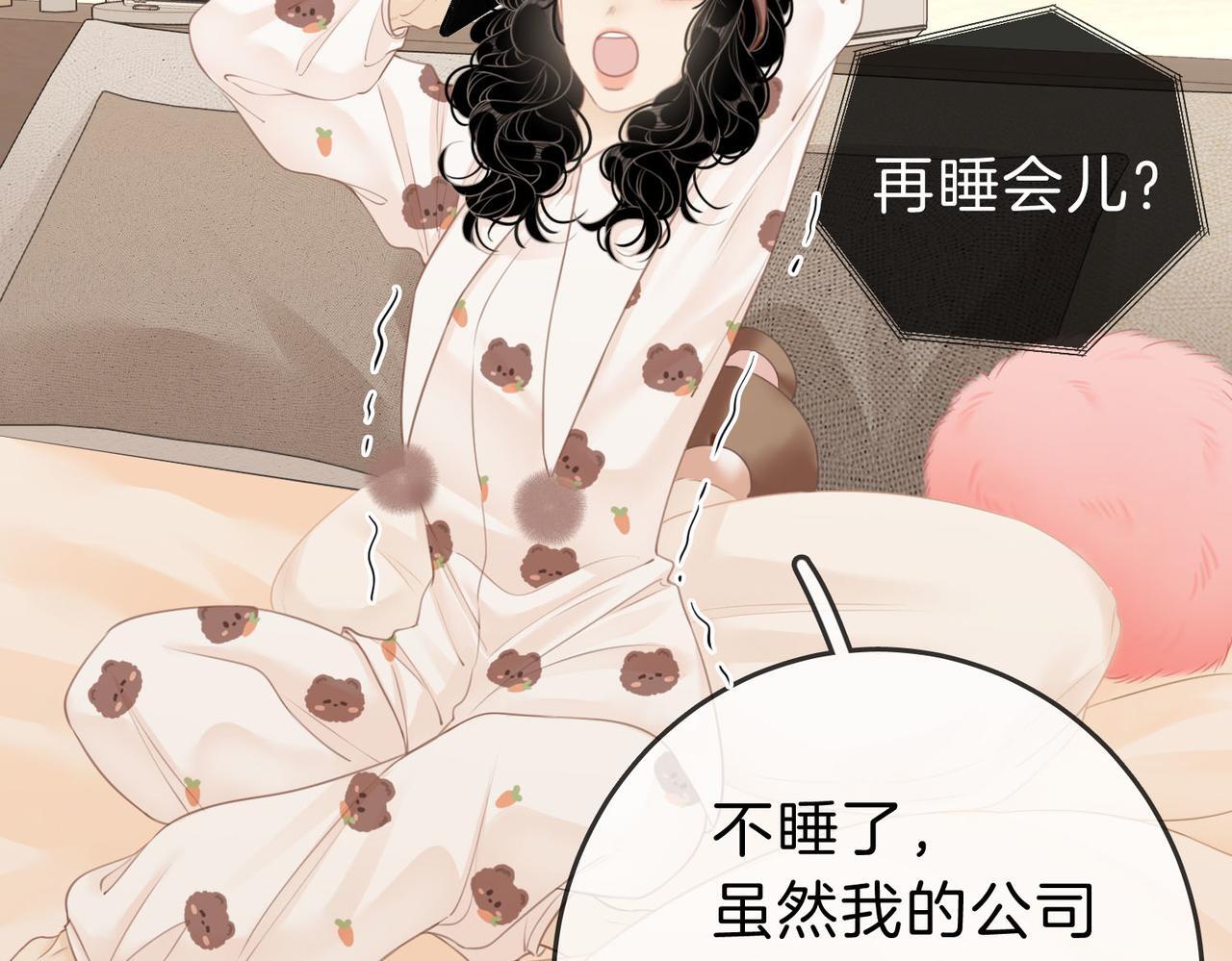 尤物漫画,第七话：你男人又出轨了？2图