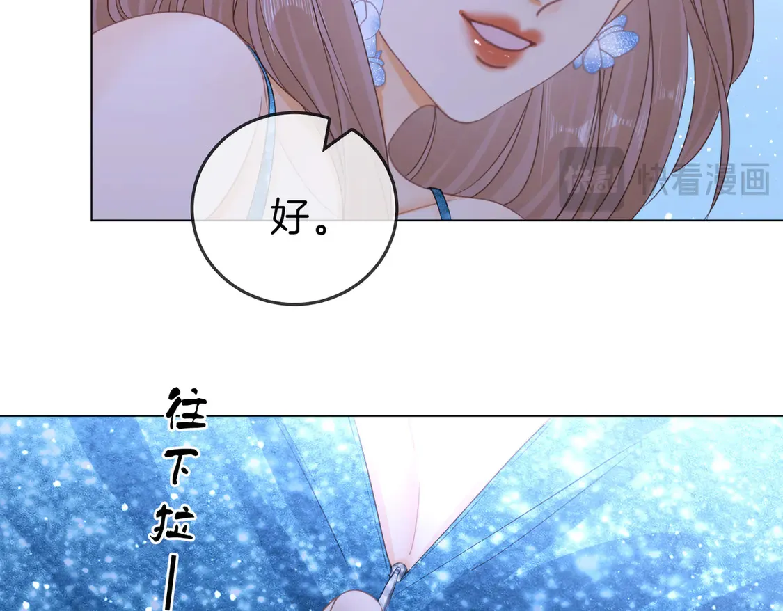 尤物漫画,春节特典1：梦中情景2图