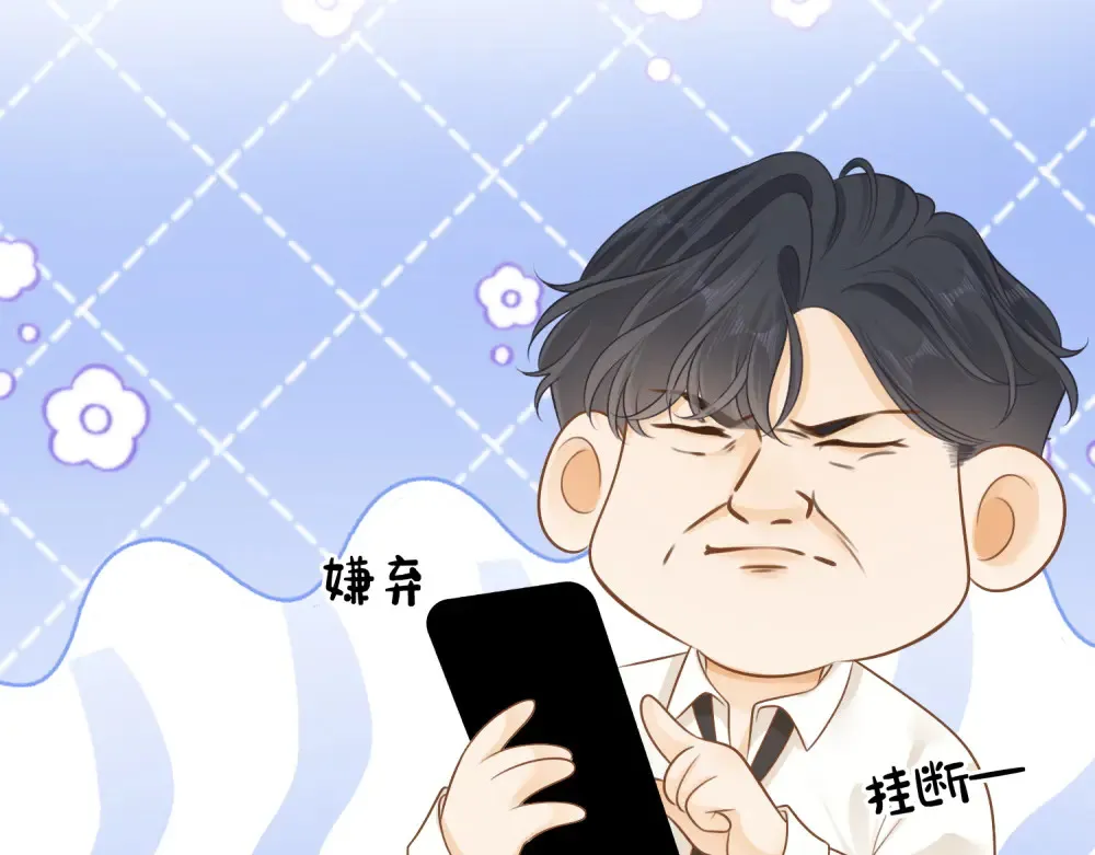 尤物是什么意思漫画,第四十三话 解约1图