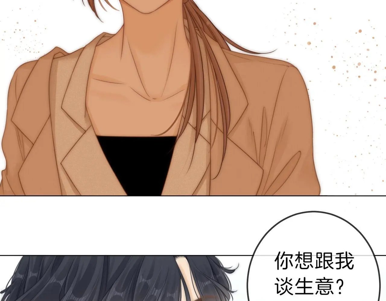 尤物漫画,第十话：要试试吗？1图
