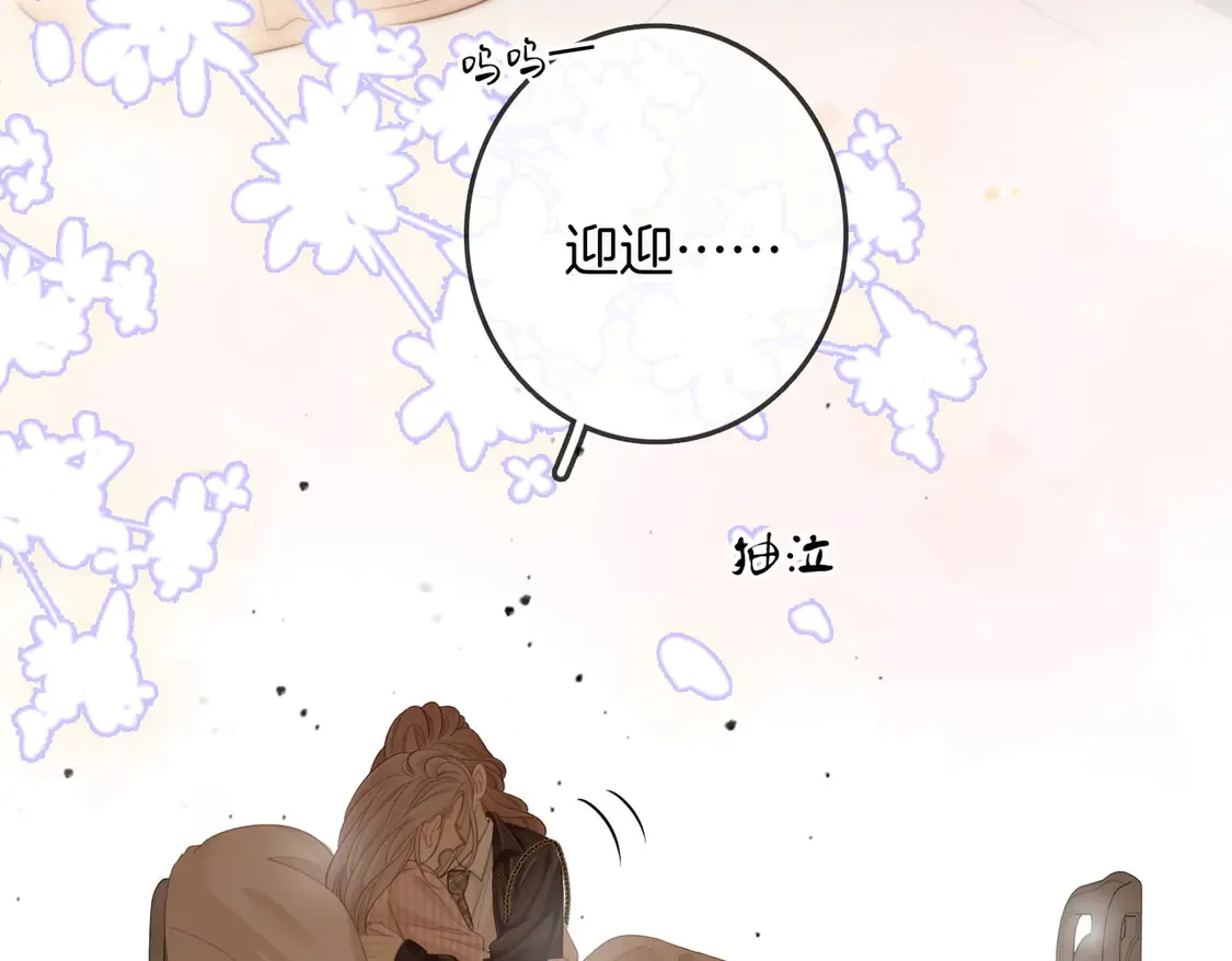尤物是什么意思漫画,第三十七话 我会讨回来的1图