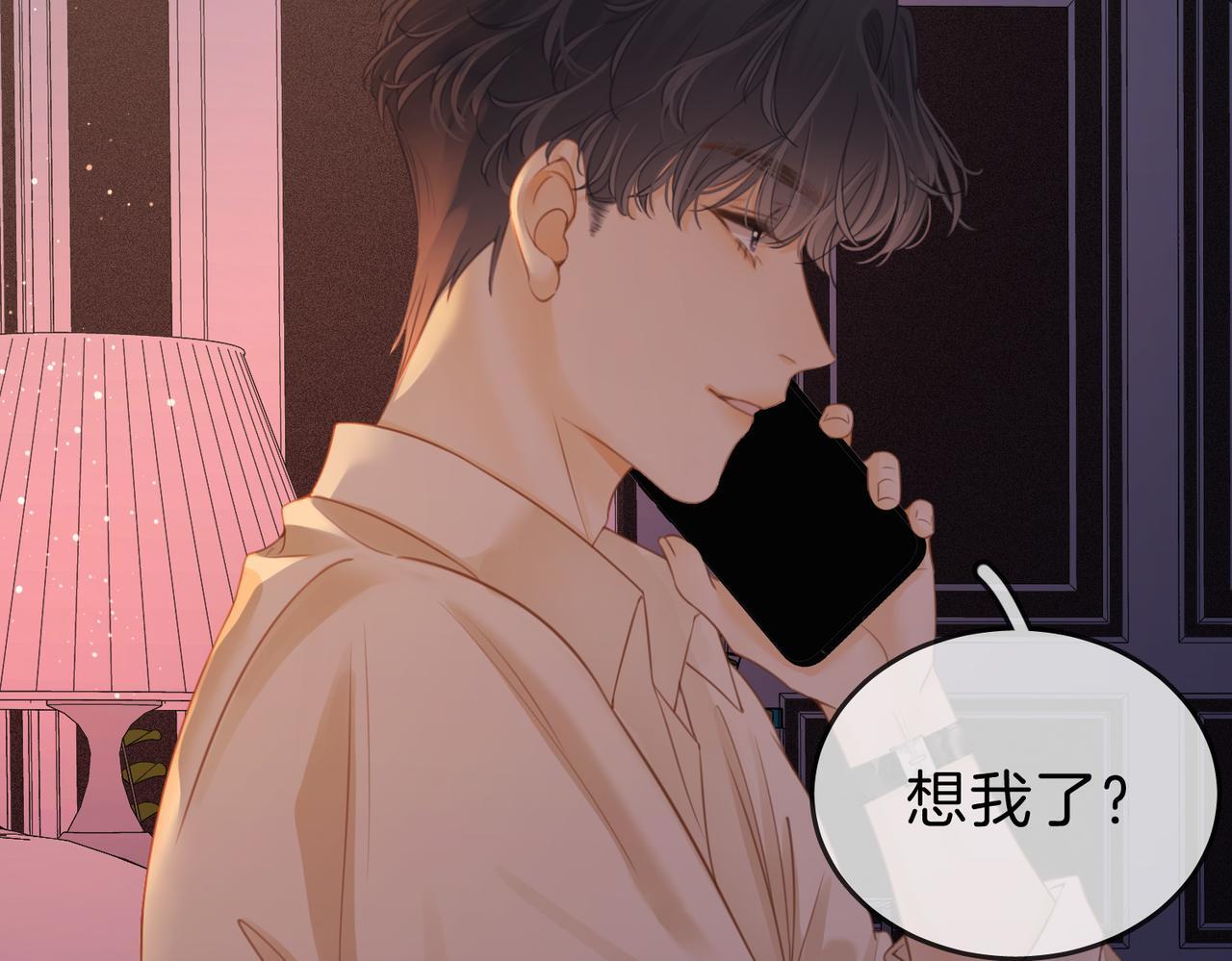 尤物漫画,第五话：帮我拿睡衣1图