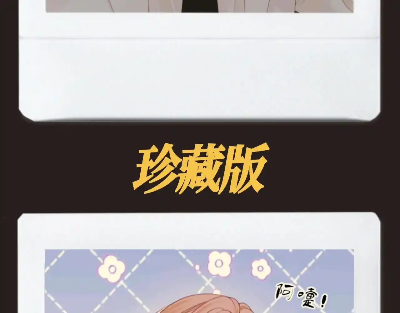 尤物是什么意思漫画,第二十三话：你说什么？1图