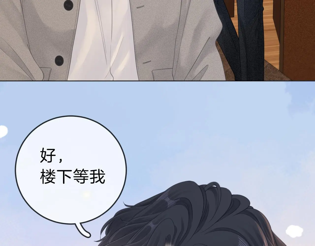 尤物是什么意思漫画,第十四话：你输了2图