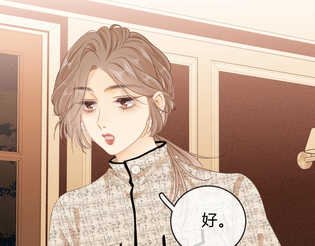 尤物是什么意思漫画,第三话：注意点影响2图