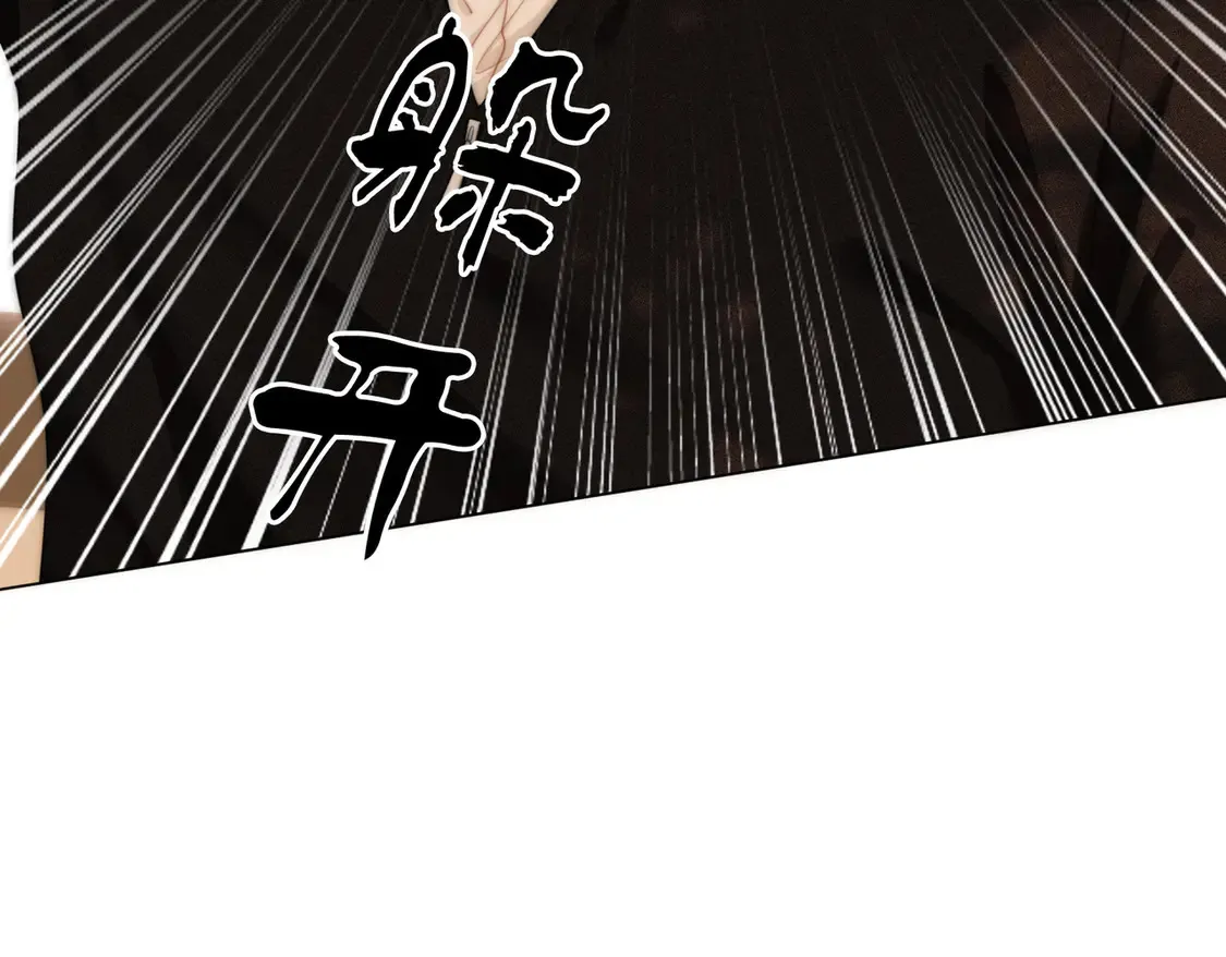 尤物漫画,第三十七话 我会讨回来的2图