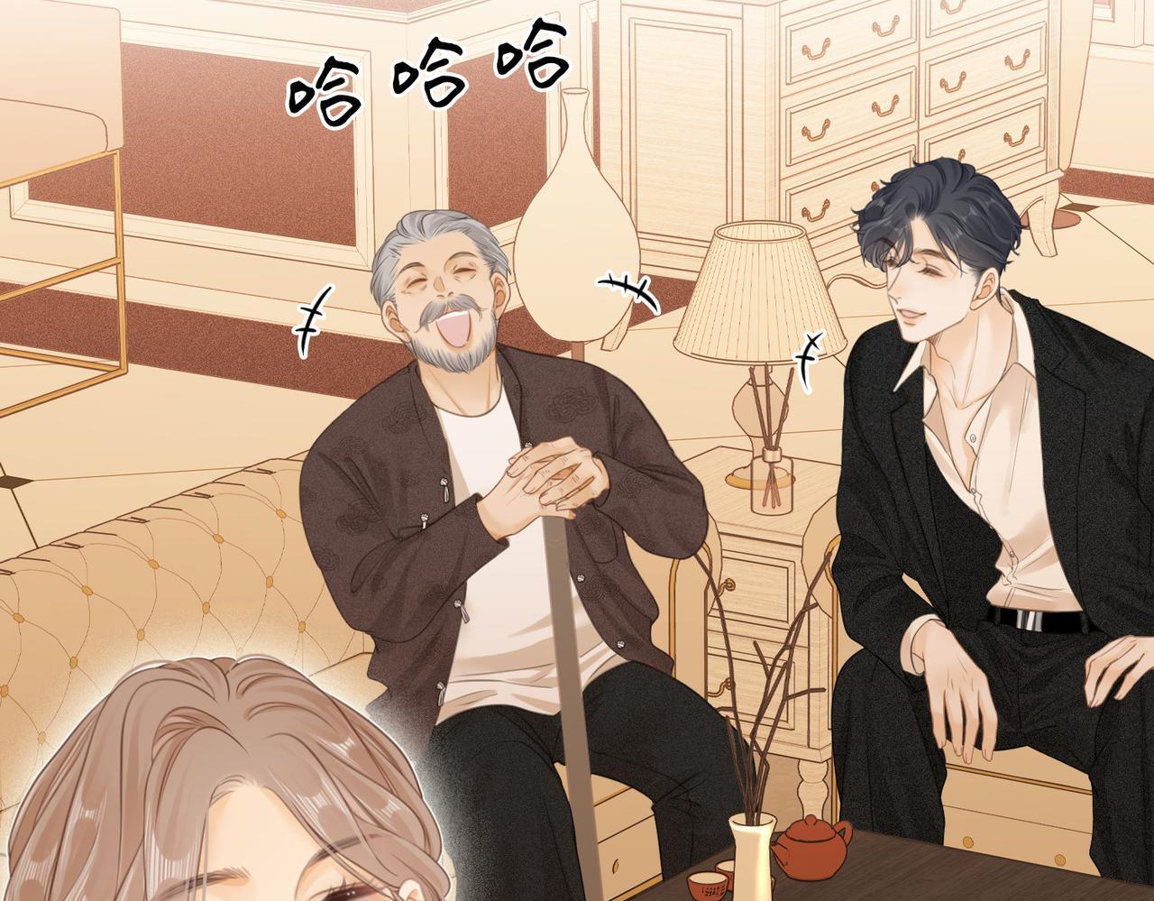 尤物漫画,第三话：注意点影响2图