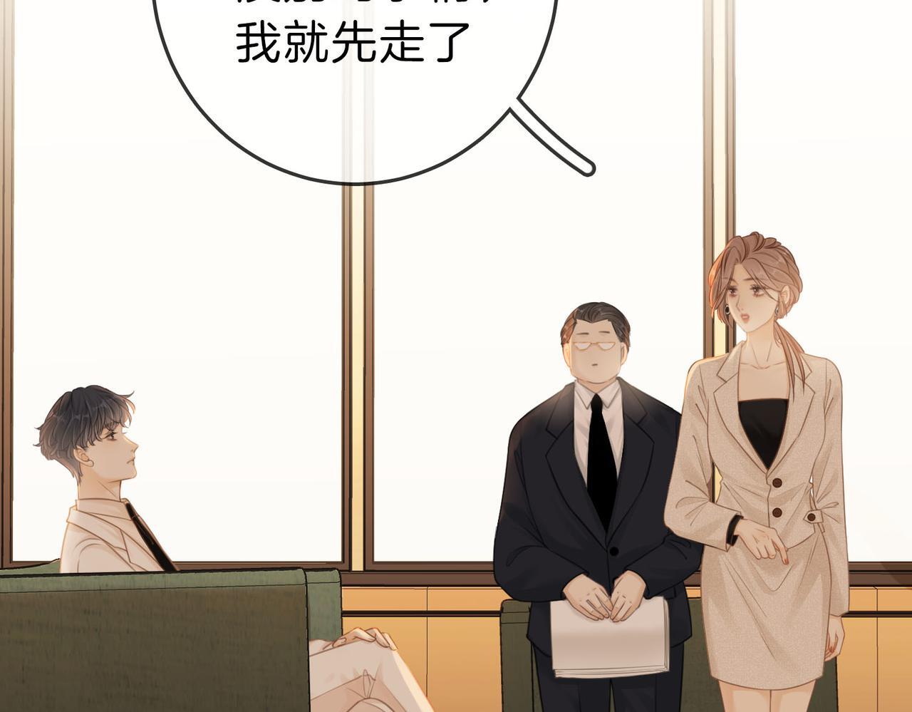 尤物漫画,第七话：你男人又出轨了？2图