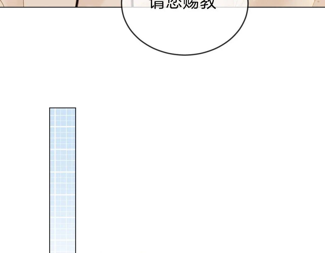尤物是什么意思漫画,第十四话：你输了1图