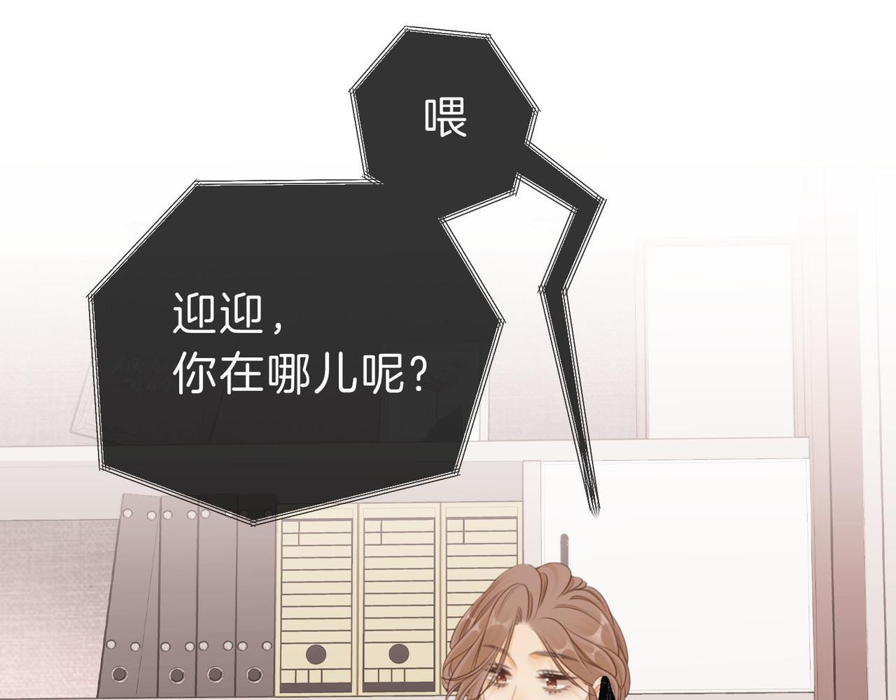 尤物漫画,第七话：你男人又出轨了？2图