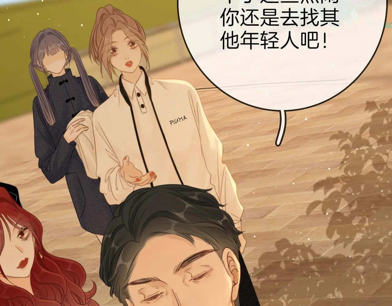 尤物漫画,第十五话：嘴硬心软2图