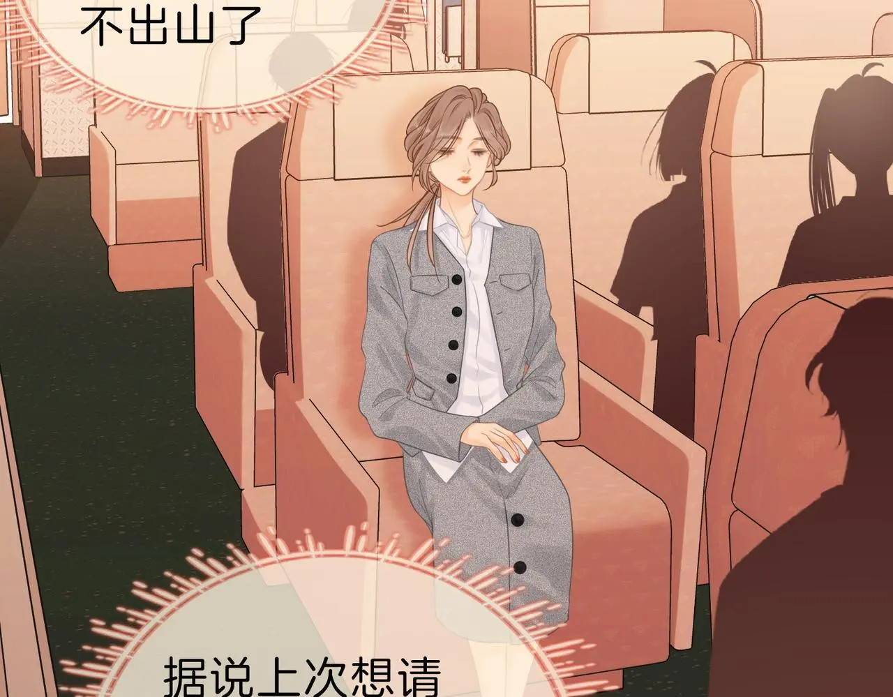 尤物漫画,第十三话：喜欢她什么？1图