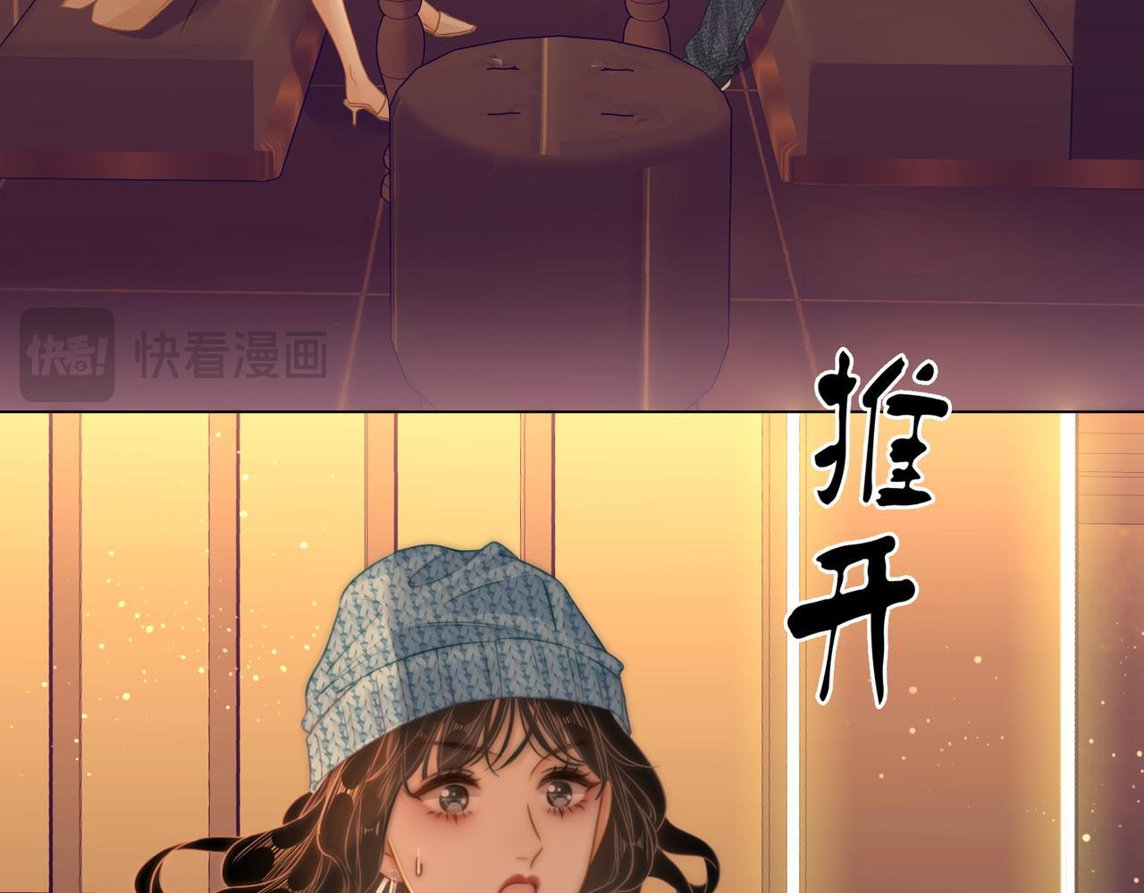 尤物漫画,第八话：人以群分1图