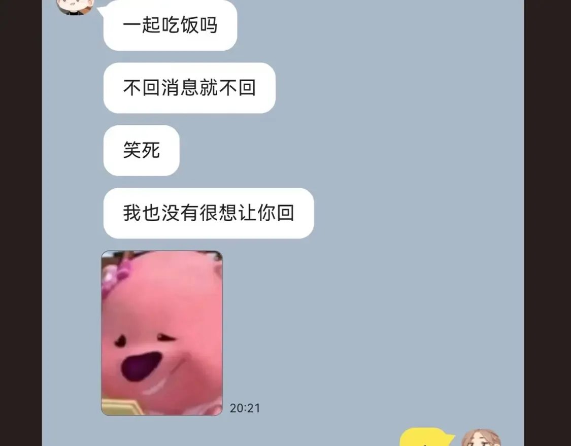 尤物是什么意思漫画,第19期 特别企划：捡到姜迎的手机2图