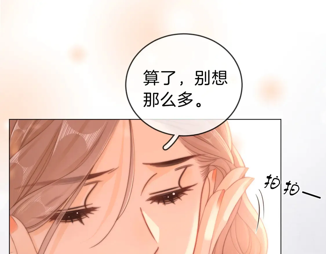 尤物是什么意思漫画,第三十六话  一起洗澡？1图