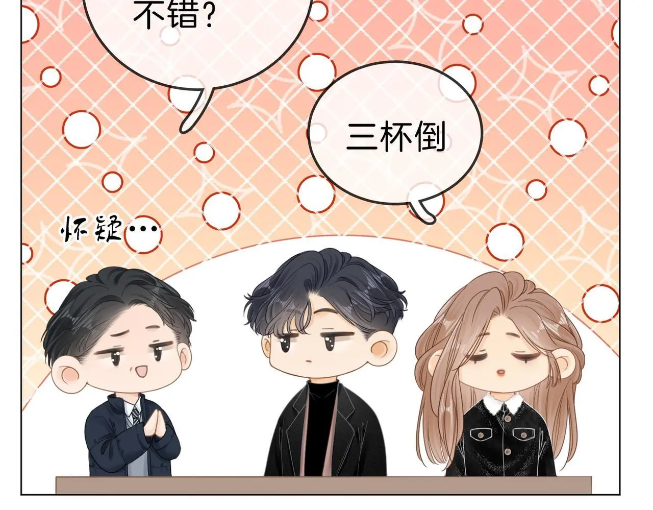 尤物漫画,第十九话 尴尬一幕2图