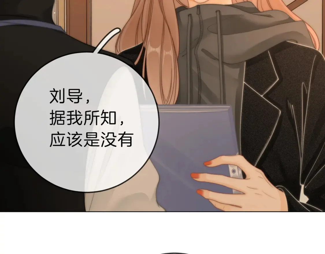 尤物是什么意思漫画,第二十四话 综艺开始2图