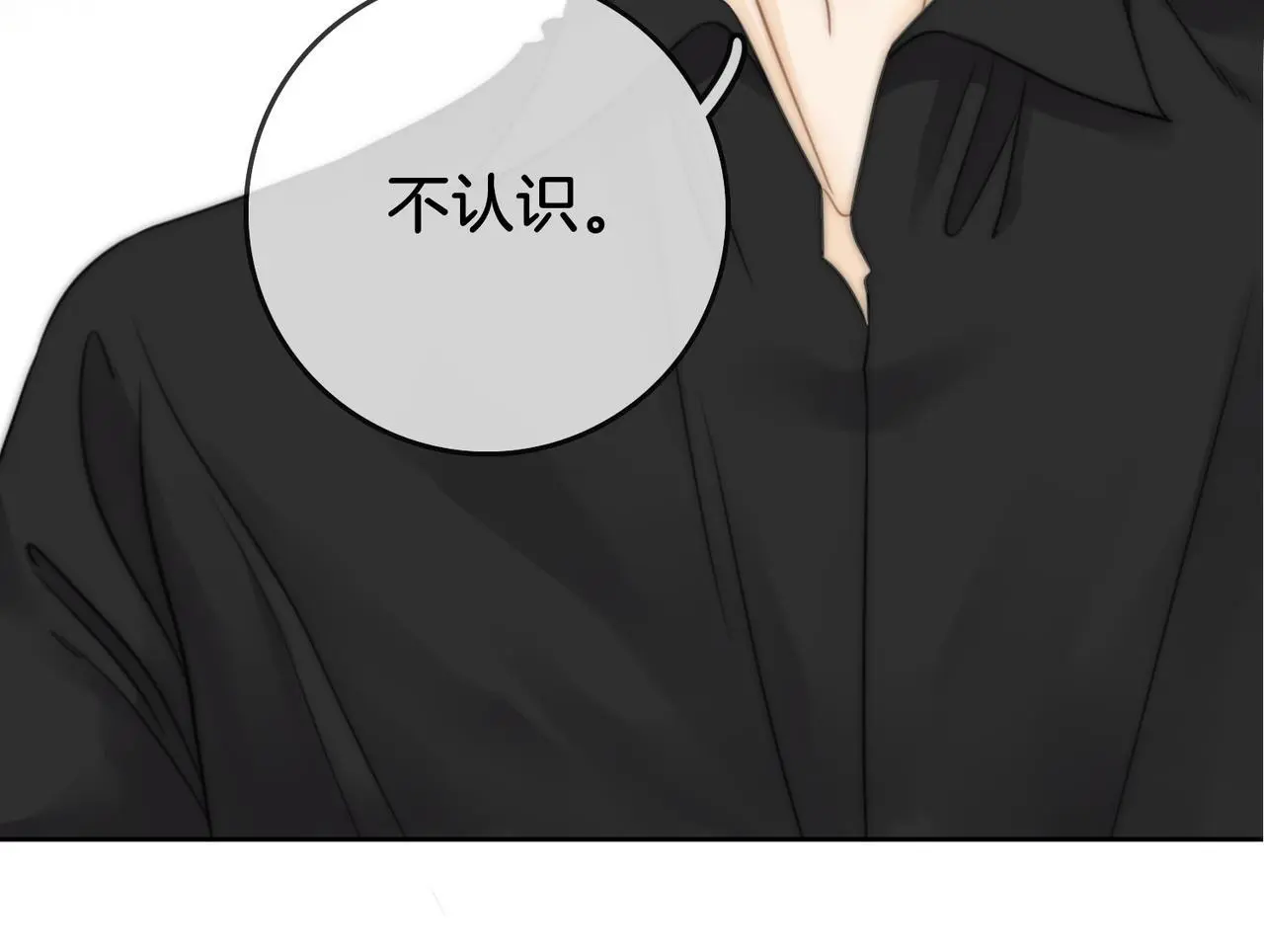 尤物漫画,第十五话：嘴硬心软2图