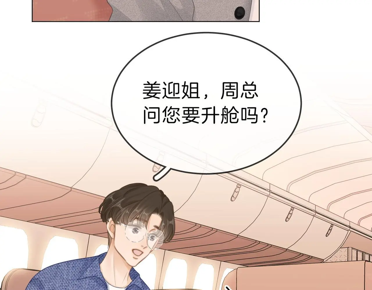 尤物漫画,第十三话：喜欢她什么？1图