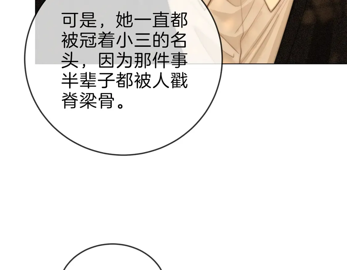 尤物是什么意思漫画,第三十八话 周易母亲1图