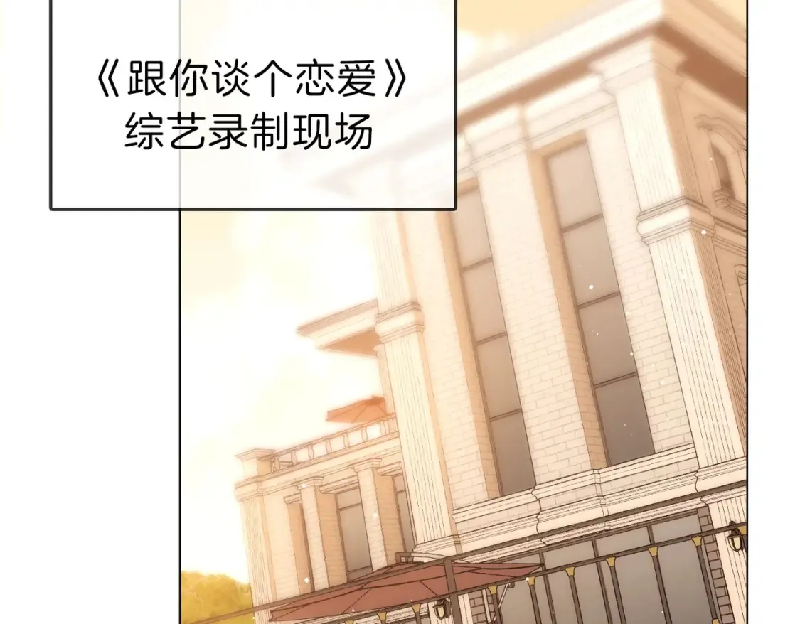 尤物是什么意思漫画,第二十四话 综艺开始2图