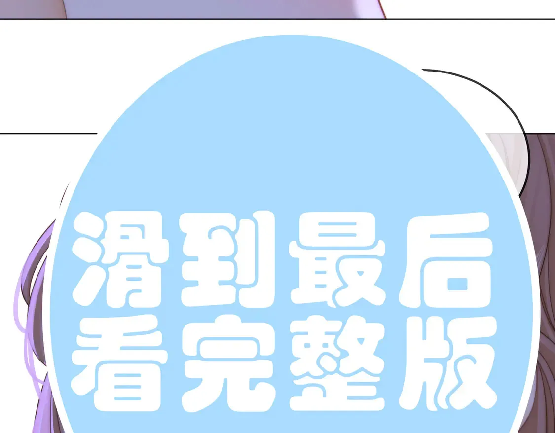 尤物是什么意思漫画,春节特典1：梦中情景1图