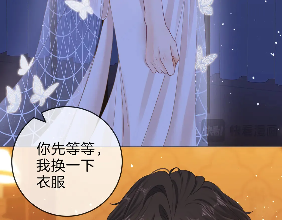 尤物漫画,春节特典1：梦中情景1图