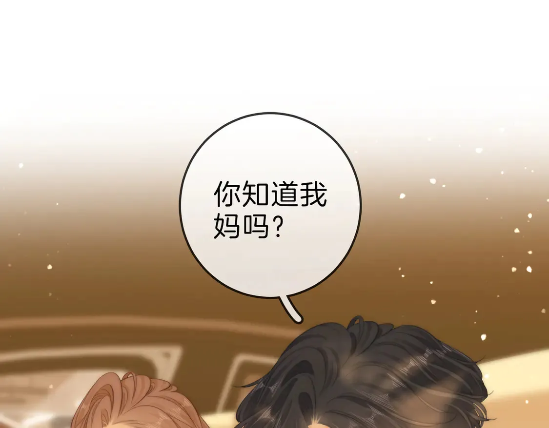 尤物是什么意思漫画,第三十八话 周易母亲1图