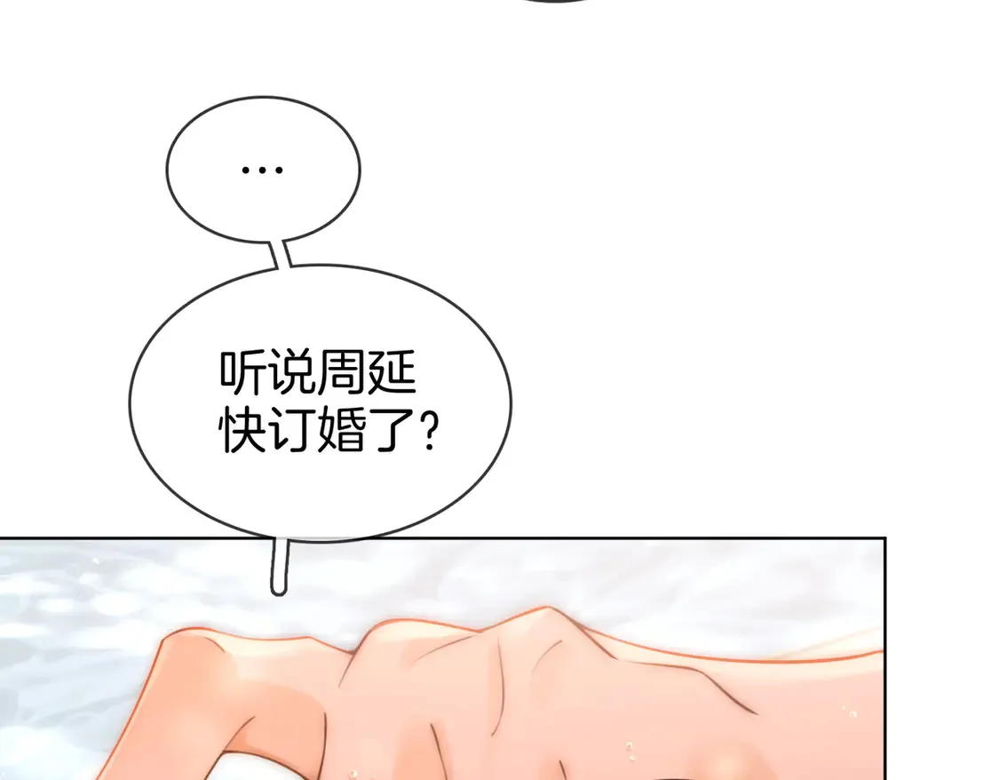 尤物是什么意思漫画,第三十六话  一起洗澡？2图