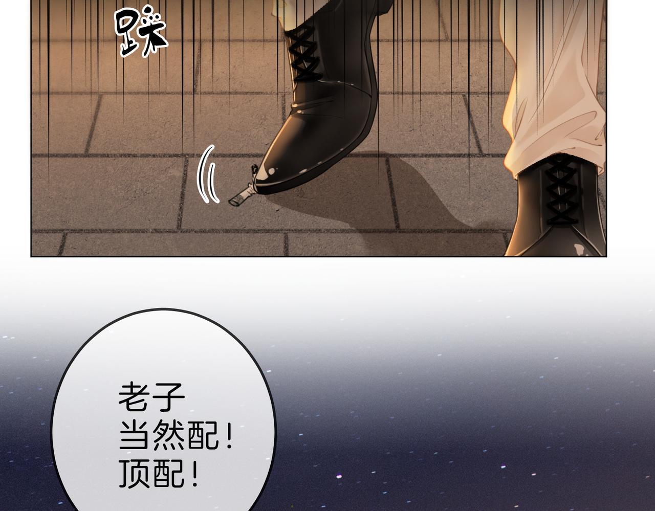 尤物漫画,第八话：人以群分2图