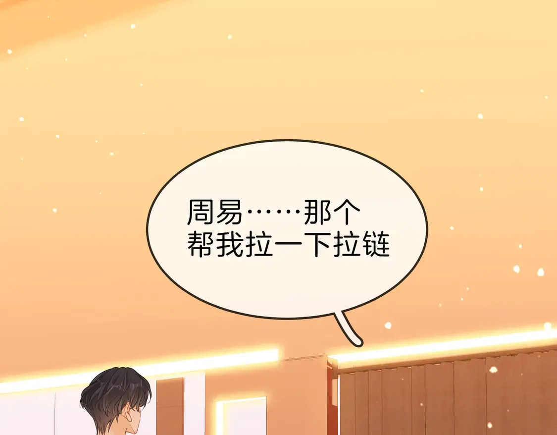 尤物漫画,春节特典1：梦中情景1图