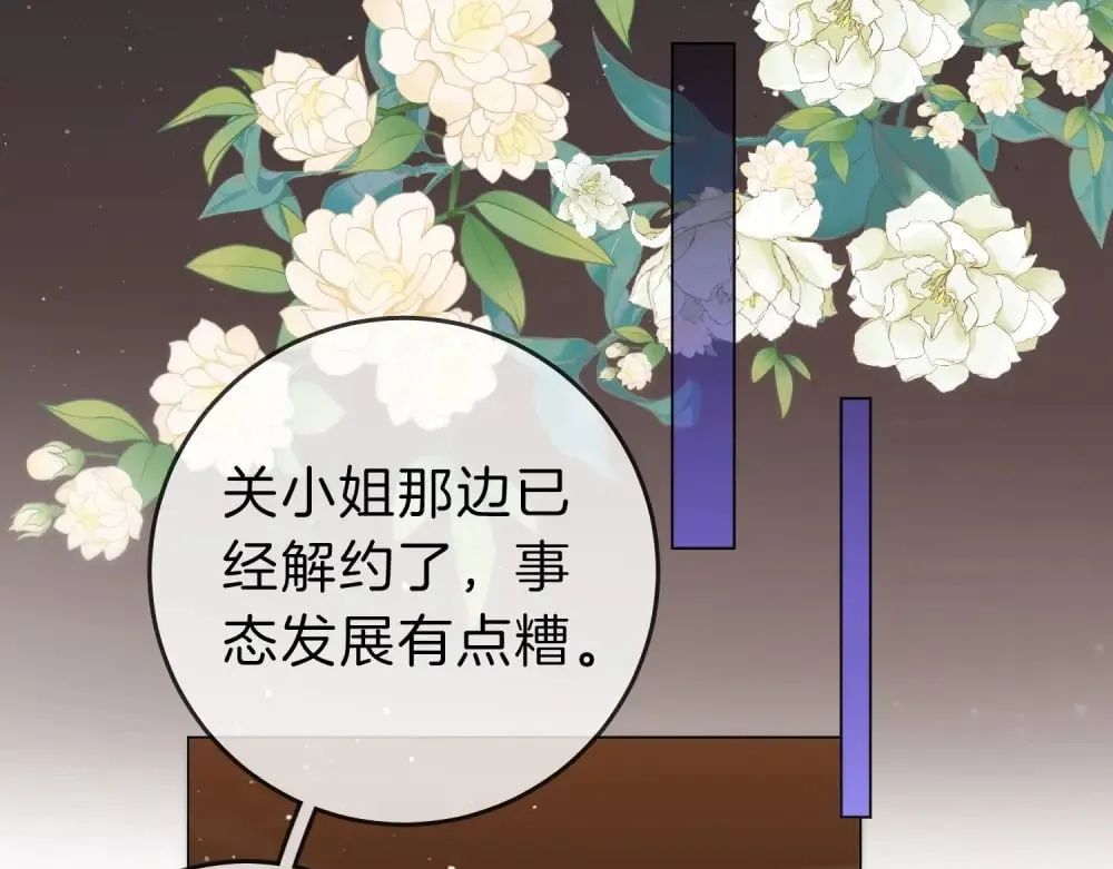 尤物是什么意思漫画,第四十四话 好腰1图