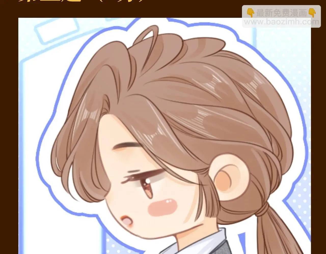 尤物漫画,第7期 特别企划：姜迎的马赛克答题挑战2图