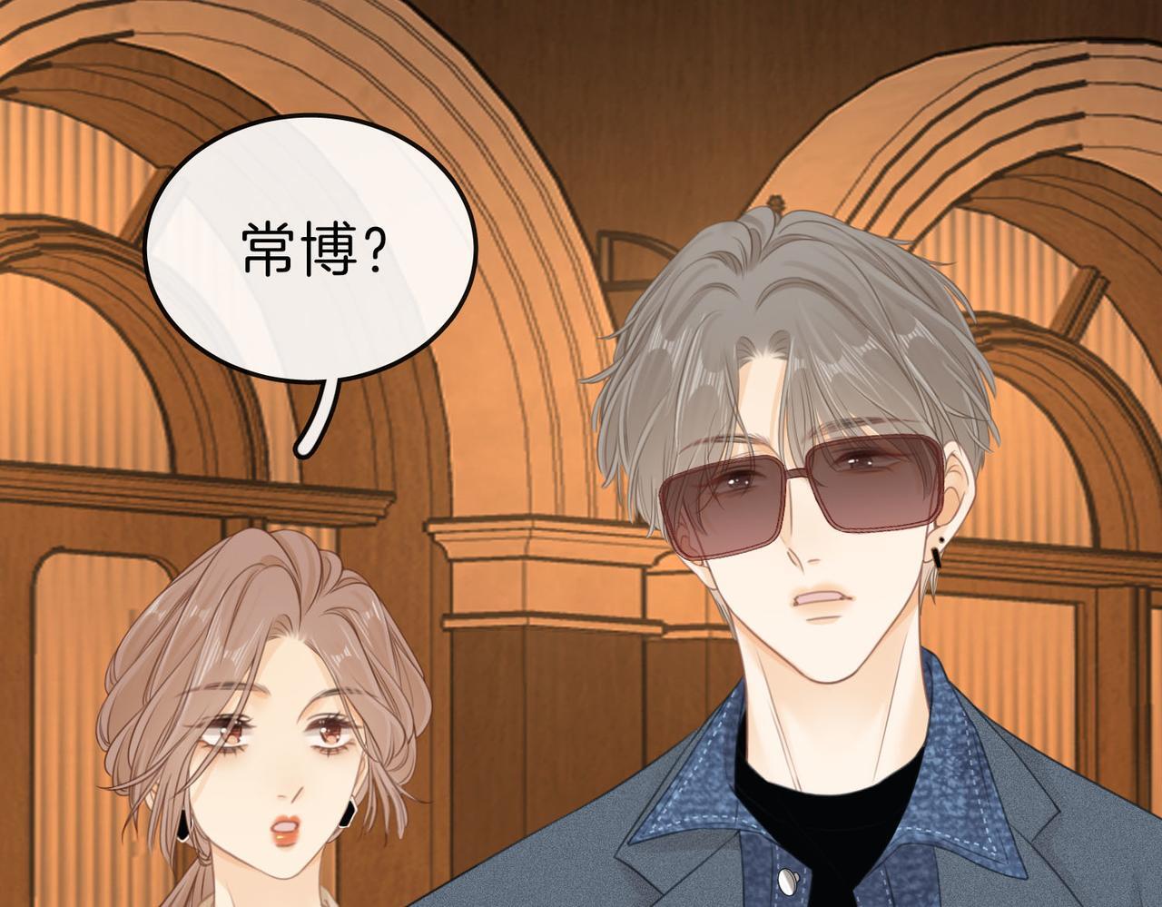 尤物漫画,第七话：你男人又出轨了？2图