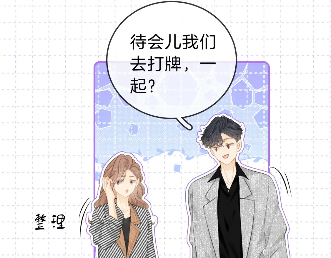 尤物是什么意思漫画,第三十四话  猜我喜不喜欢你1图