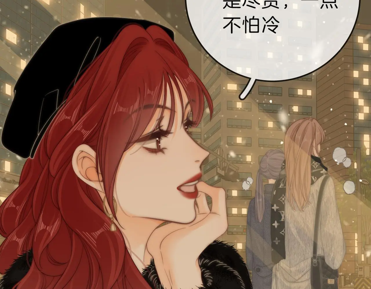 尤物漫画,第十五话：嘴硬心软1图