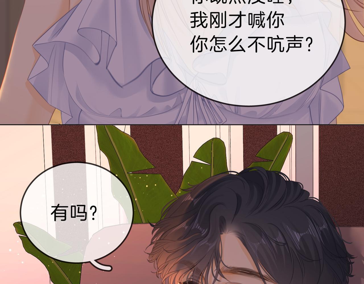 尤物漫画,第五话：帮我拿睡衣1图