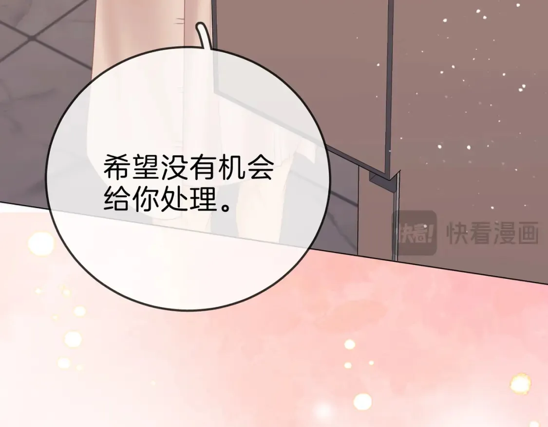 尤物漫画,第二十六话 综艺进行中2图