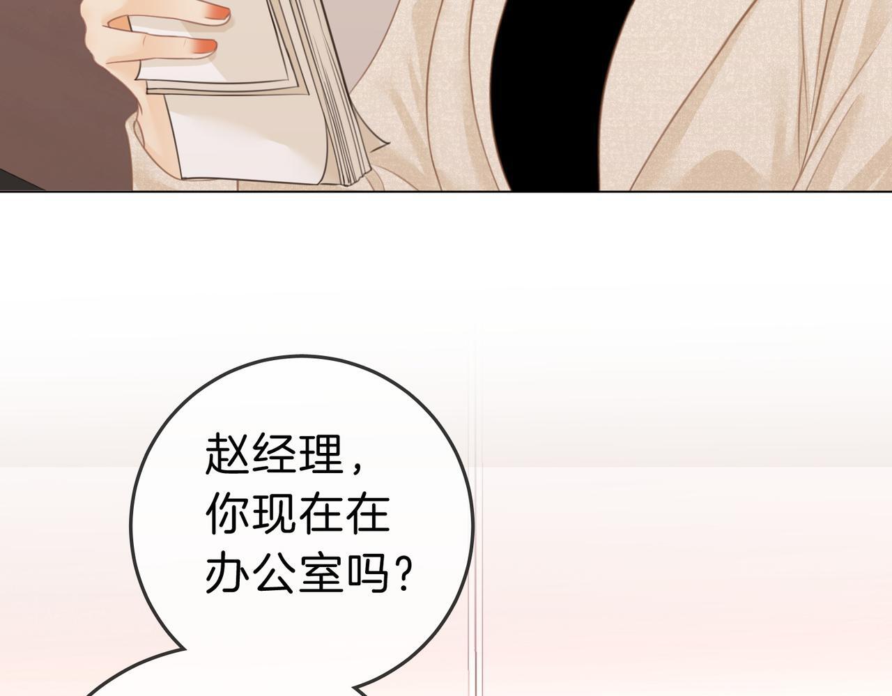 尤物漫画,第六话：换人1图