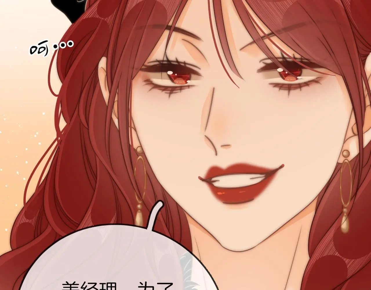 尤物漫画,第十五话：嘴硬心软2图