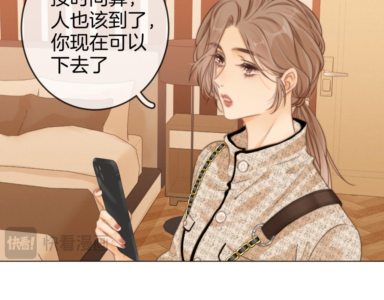 尤物漫画,第一话：危机公关1图
